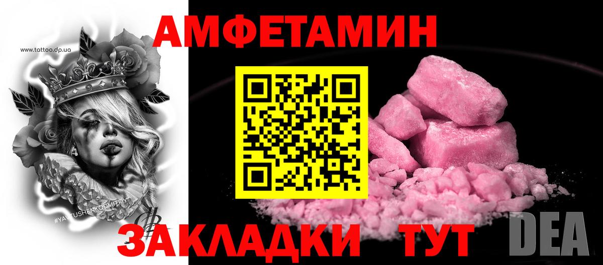 Амфетамин VHQ  Amphetamine  Нальчик  Вход с VPN 