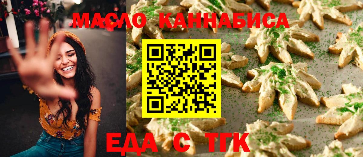 Нальчик  Cannafood марихуана  Вход с VPN 