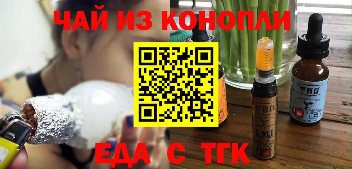 Печенье с ТГК марихуана Нальчик
