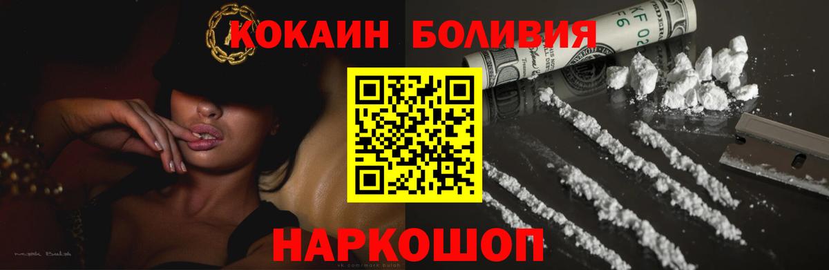 Cocaine Боливия Нальчик