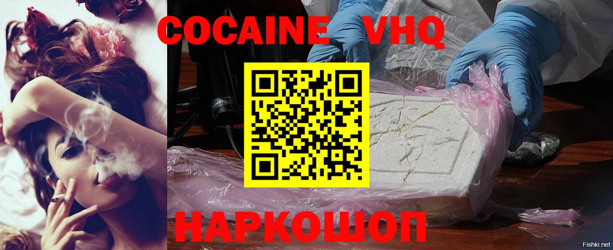 Нальчик  Кокаин Колумбийский  где найти   Кокаин Эквадор  Вход с VPN  КОКАИН 