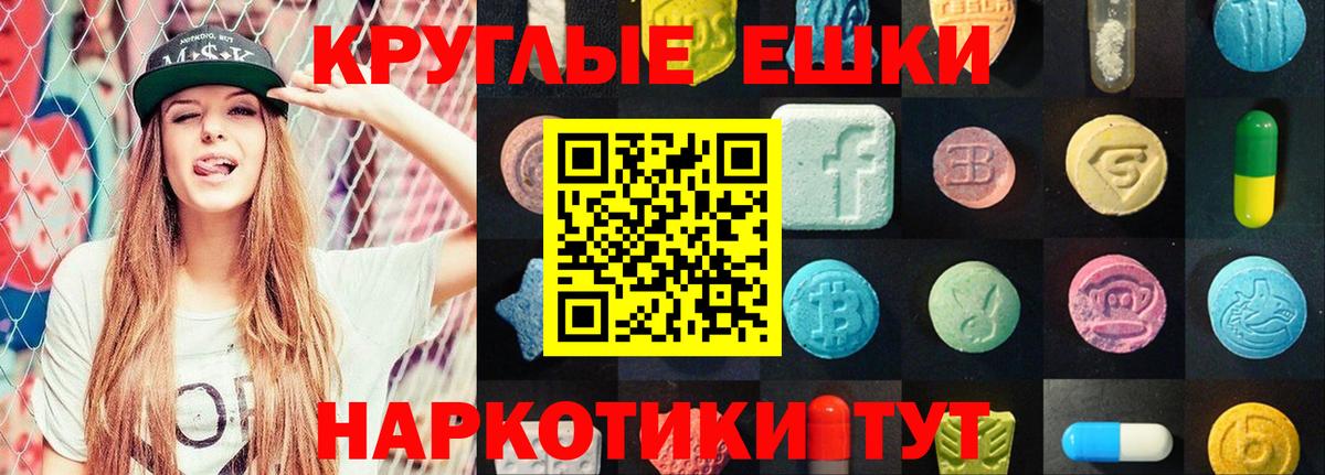 Ecstasy ешки Нальчик