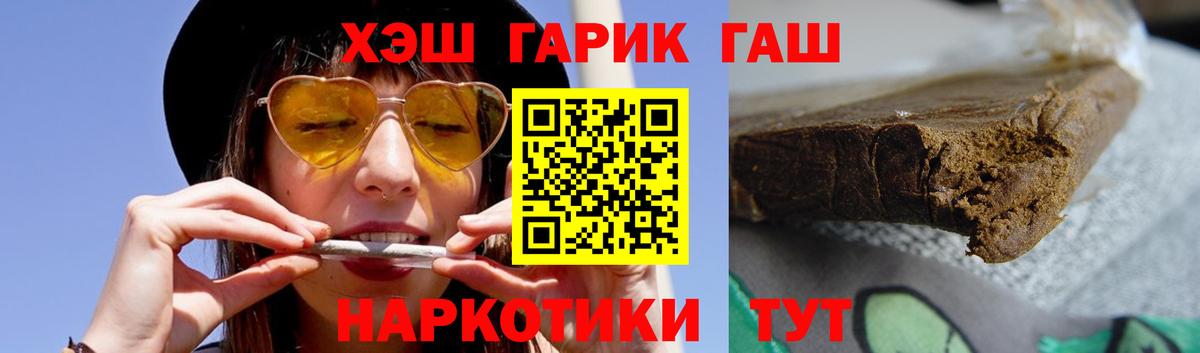 Гашиш гашик  Вход с VPN  Гашиш гарик  ГАШ  Нальчик 