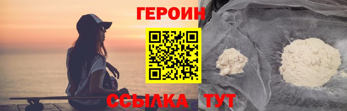 Нальчик  Героин белый  Вход с VPN 