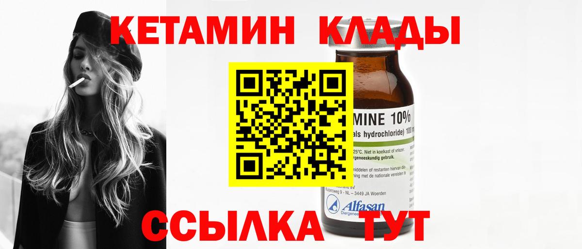   ONION  Кетамин VHQ  Вход с VPN  Нальчик  КЕТАМИН VHQ 