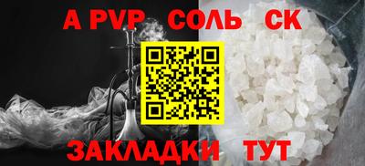 альфа пвп Вышний Волочёк