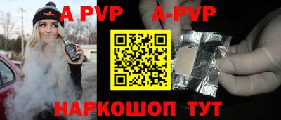 альфа пвп Вышний Волочёк