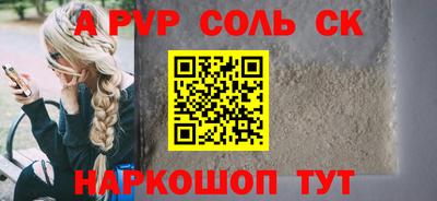 ALPHA-PVP Вязьма