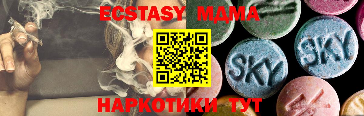 МДМА crystal Нальчик