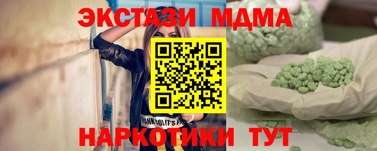 MDMA  Вход с VPN  MDMA кристаллы  Нальчик  МДМА кристаллы 