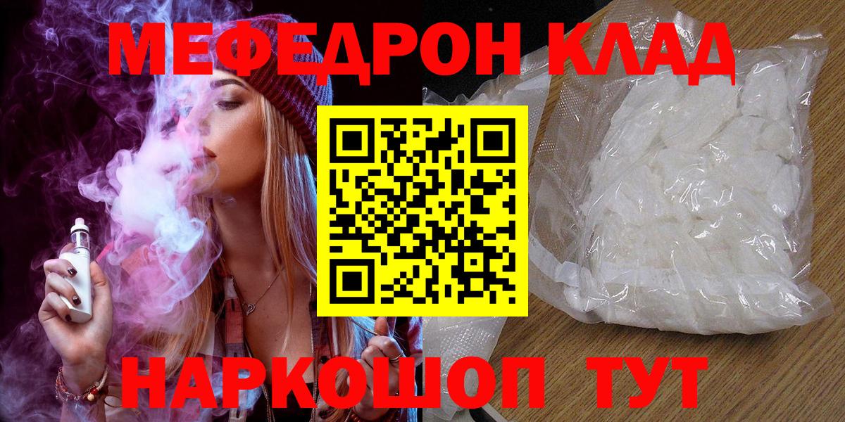 Мефедрон мука Нальчик