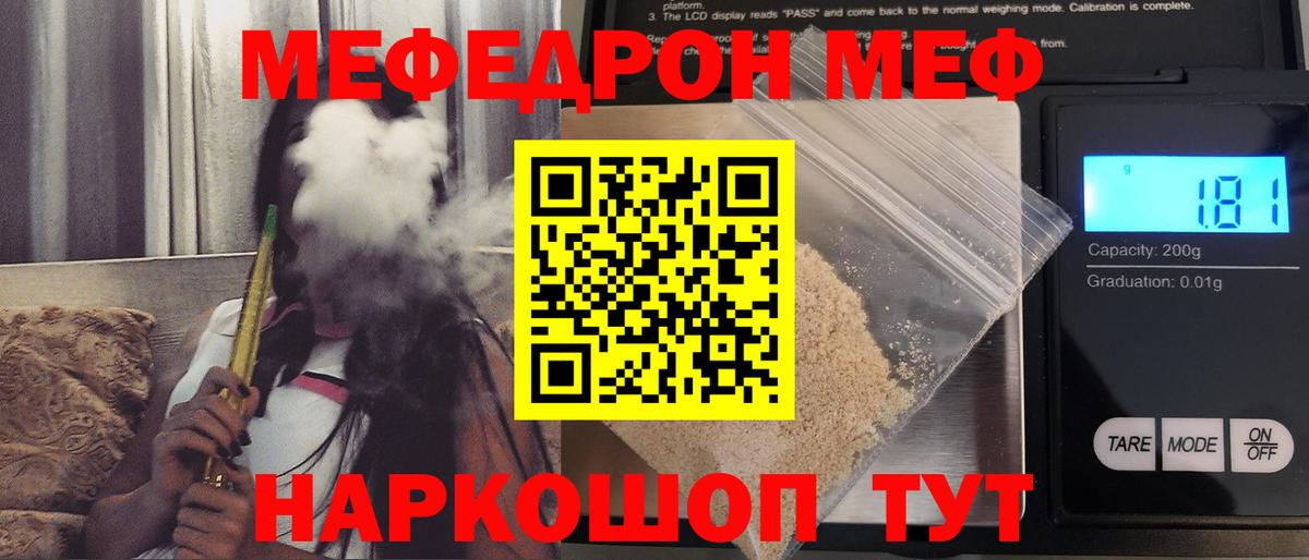Нальчик  Меф мука  Вход с VPN 