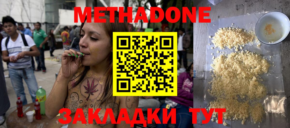 Метадон VHQ  Вход с VPN  omg ТОР  Нальчик 