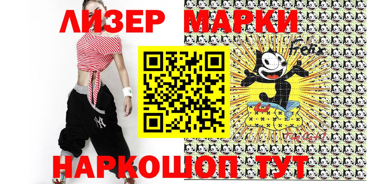 Нальчик  Марки N-bome 1,5мг  Вход с VPN 