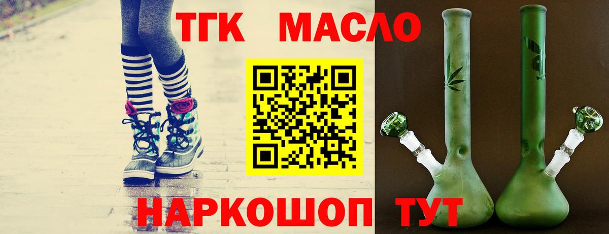 Дистиллят ТГК вейп  ТГК концентрат  Нальчик  где найти   Вход с VPN 